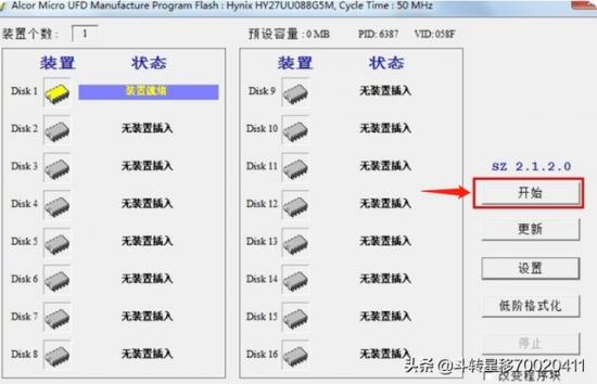 怎么做量产u盘教程 U盘量产教程 系统教程 第3张