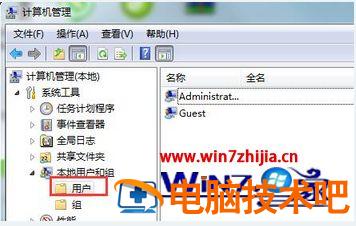 win7右键没有以管理员身份运行怎么办 右键此电脑管理前没有以管理员身份 应用技巧 第2张