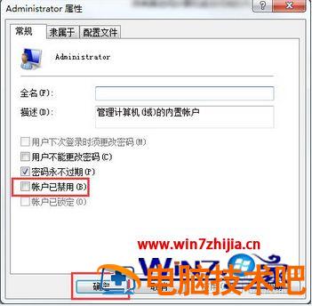 win7右键没有以管理员身份运行怎么办 右键此电脑管理前没有以管理员身份 应用技巧 第3张