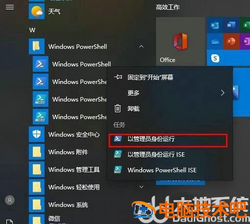 win10xbox登录闪几下就没了怎么处理 win10xbox没有了 电脑技术 第2张