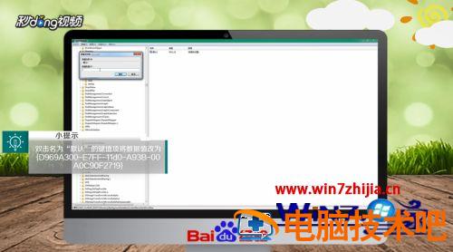 win7右键没有新建文件夹怎么回事 电脑右键新建文件夹没有了 应用技巧 第4张