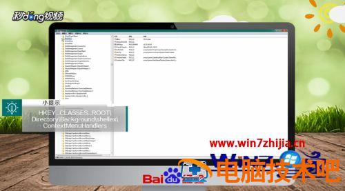 win7右键没有新建文件夹怎么回事 电脑右键新建文件夹没有了 应用技巧 第2张