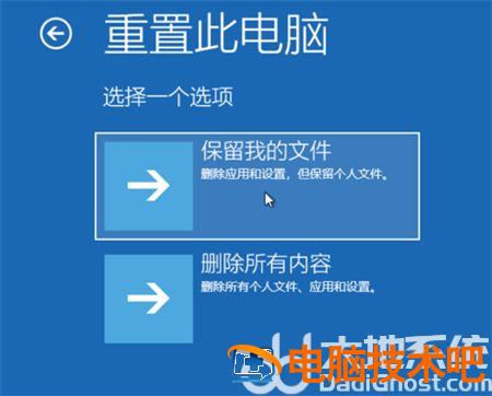 win10装机失败重启死循环怎么办 win10重装设置死循环 系统教程 第4张