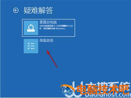 win10装机失败重启死循环怎么办 win10重装设置死循环 系统教程 第3张