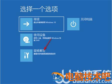 win10装机失败重启死循环怎么办 win10重装设置死循环 系统教程 第2张