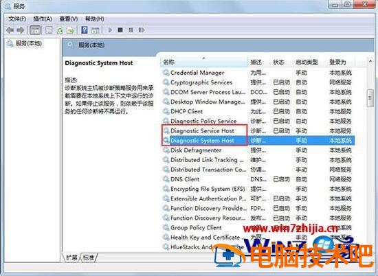 Win7电脑使用网络诊断时提示诊断策略服务未运行的解决教程 电脑没有诊断策略服务 网络诊断将无法运行 应用技巧 第5张