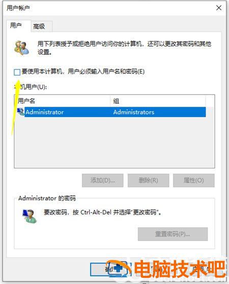 win10怎么把开机密码取消掉 win10怎么取消开机密码 系统教程 第2张