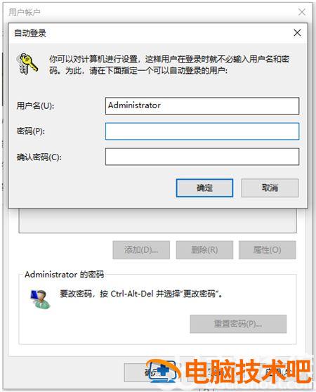 win10怎么把开机密码取消掉 win10怎么取消开机密码 系统教程 第3张