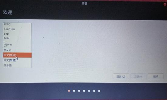 ubuntu启动盘输入 ubuntu启动盘无法启动 系统教程 第6张