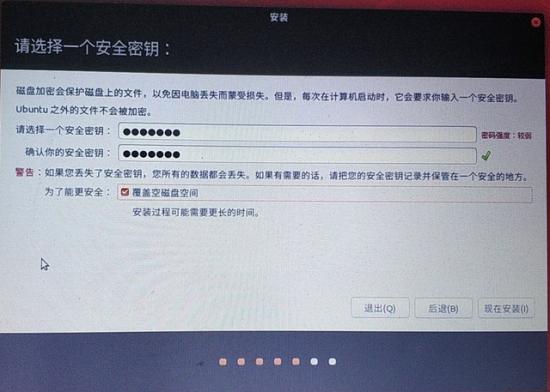 ubuntu启动盘输入 ubuntu启动盘无法启动 系统教程 第11张