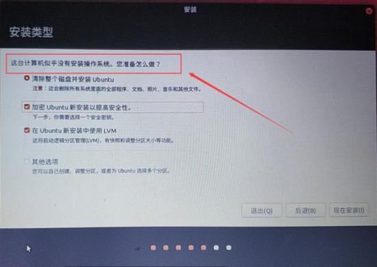 ubuntu启动盘输入 ubuntu启动盘无法启动 系统教程 第10张