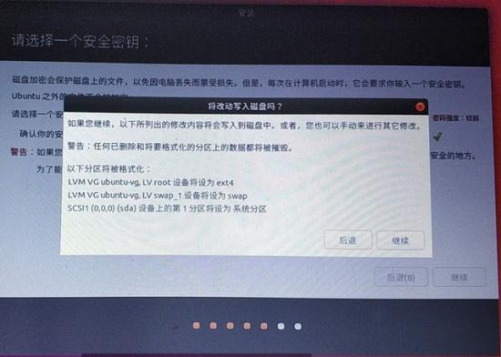 ubuntu启动盘输入 ubuntu启动盘无法启动 系统教程 第12张