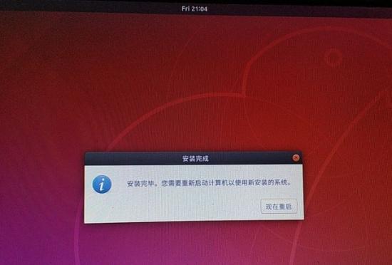 ubuntu启动盘输入 ubuntu启动盘无法启动 系统教程 第16张