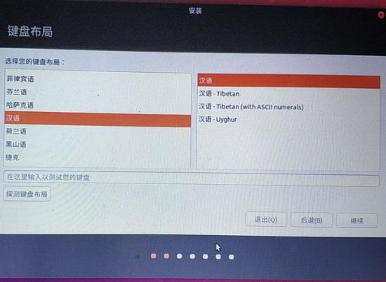 ubuntu启动盘输入 ubuntu启动盘无法启动 系统教程 第7张