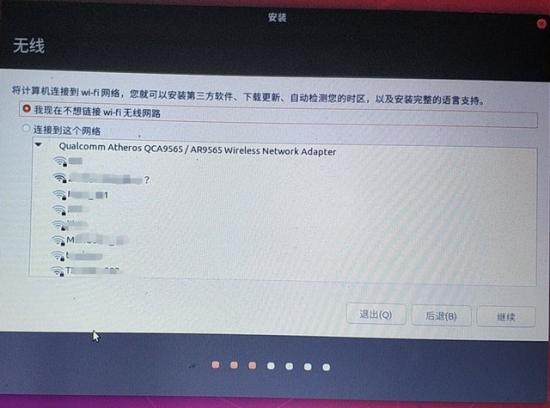 ubuntu启动盘输入 ubuntu启动盘无法启动 系统教程 第8张