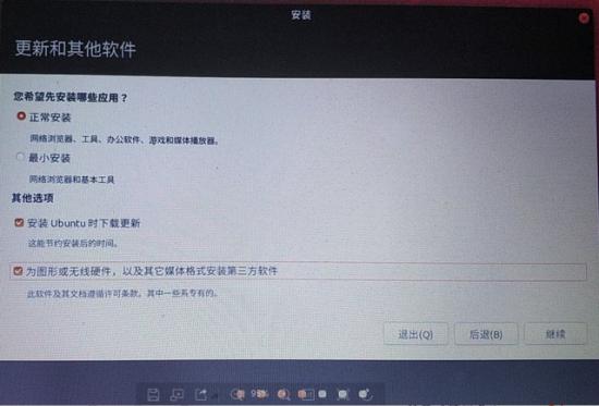 ubuntu启动盘输入 ubuntu启动盘无法启动 系统教程 第9张