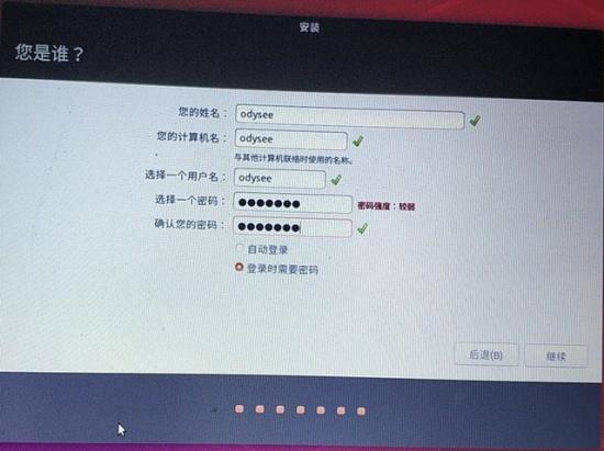 ubuntu启动盘输入 ubuntu启动盘无法启动 系统教程 第14张