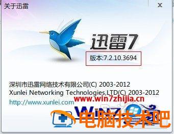 谷歌浏览器调用迅雷下载的步骤 如何让谷歌浏览器用迅雷下载 应用技巧 第3张