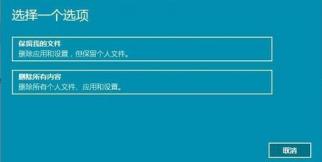 win11重置此电脑失败怎么办 win11恢复出厂设置失败 系统教程 第2张