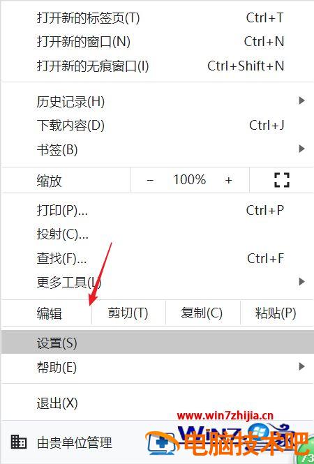 谷歌浏览器通知怎么关 谷歌浏览器设置关闭提醒 应用技巧 第4张