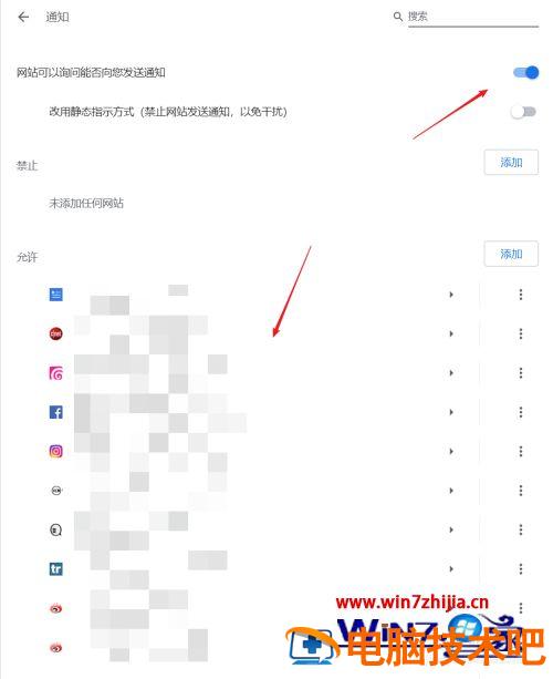 谷歌浏览器通知怎么关 谷歌浏览器设置关闭提醒 应用技巧 第8张