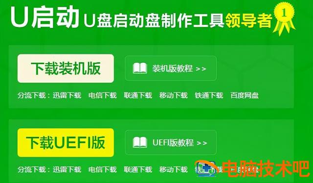 u盘安装系统打包下载 安装包下载到u盘 系统教程 第2张