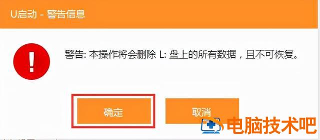 u盘安装系统打包下载 安装包下载到u盘 系统教程 第7张