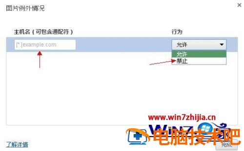 谷歌浏览器图片不显示怎么回事 谷歌网页不显示图片 应用技巧 第7张