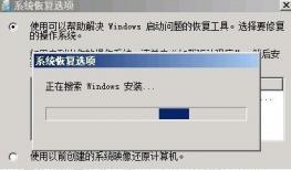 win7开机修复一直修复不 win7开机一直在修复 系统教程 第3张