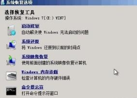 win7开机修复一直修复不 win7开机一直在修复 系统教程 第2张