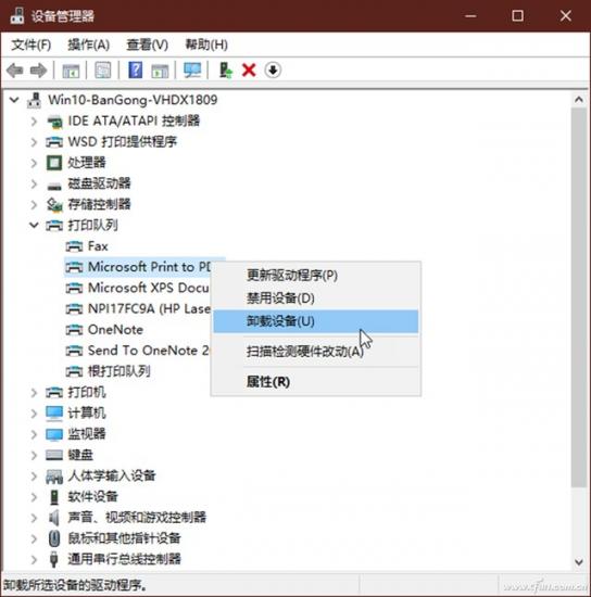 win10浏览器打印设置方法 win10打印页面设置 系统教程 第5张