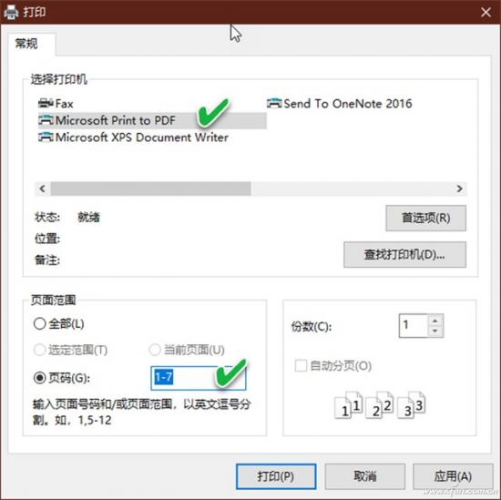 win10浏览器打印设置方法 win10打印页面设置 系统教程 第2张