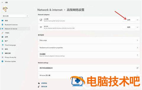 win11适配器wlan已禁用该怎么办 window10的wlan禁用后怎么恢复 系统教程 第2张