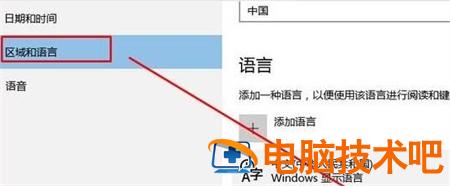 win10删除输入法怎么操作 Win10输入法怎么删除 系统教程 第2张