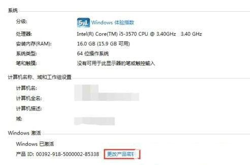 win7家庭版激活密钥是多少 win7高级家庭版激活密钥 电脑技术 第2张