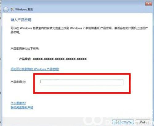 win7家庭版激活密钥是多少 win7高级家庭版激活密钥 电脑技术 第3张