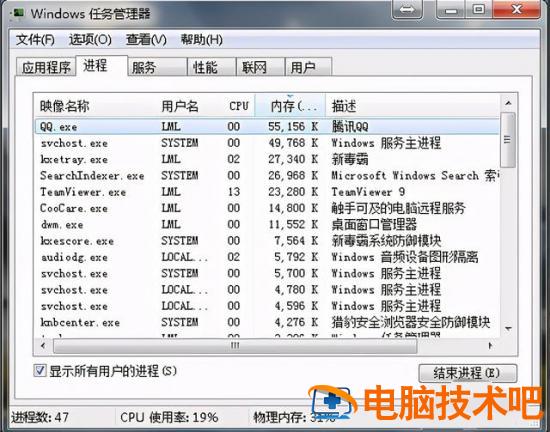 win7桌面图标消失 win7桌面图标消失一部分 系统教程 第2张