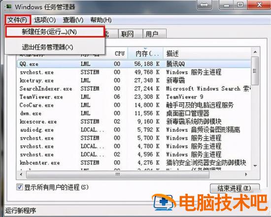 win7桌面图标消失 win7桌面图标消失一部分 系统教程 第3张