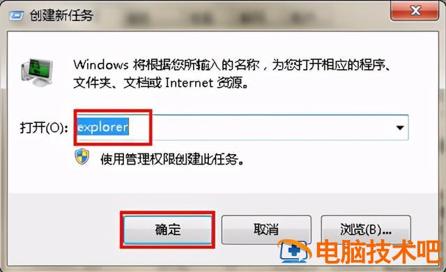 win7桌面图标消失 win7桌面图标消失一部分 系统教程 第4张