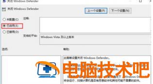 win10关闭杀毒防护怎么办 win10关闭杀毒防护软件 系统教程 第3张