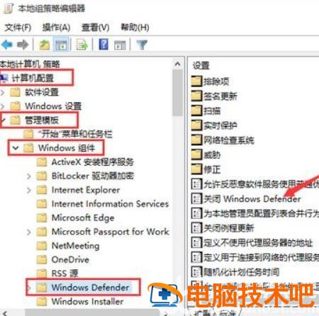 win10关闭杀毒防护怎么办 win10关闭杀毒防护软件 系统教程 第2张