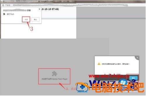 谷歌浏览器提示未安装flash怎么办 谷歌安装flash后网页提示还是没有安装 应用技巧 第9张
