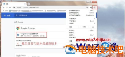 谷歌浏览器提示未安装flash怎么办 谷歌安装flash后网页提示还是没有安装 应用技巧 第7张