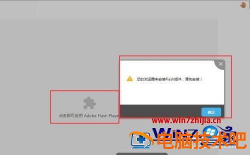 谷歌浏览器提示未安装flash怎么办 谷歌安装flash后网页提示还是没有安装 应用技巧 第6张