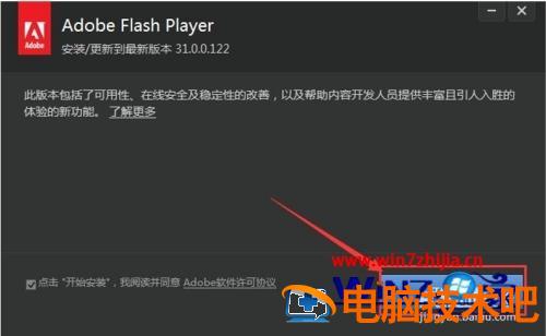 谷歌浏览器提示未安装flash怎么办 谷歌安装flash后网页提示还是没有安装 应用技巧 第5张