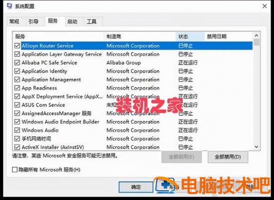 win10重装无法识别网络连接 重装win10后未识别网络 系统教程 第7张