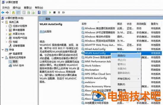 win10重装无法识别网络连接 重装win10后未识别网络 系统教程 第5张