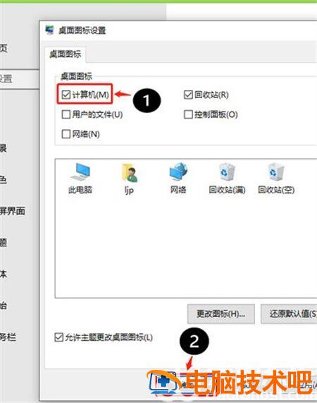 win10此电脑怎么放在桌面上 windows10的此电脑怎么放到桌面上 系统教程 第3张