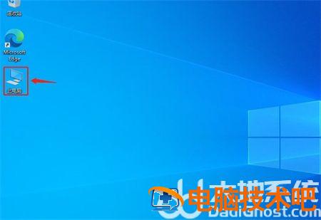 win10此电脑怎么放在桌面上 windows10的此电脑怎么放到桌面上 系统教程 第4张