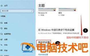 win10此电脑怎么放在桌面上 windows10的此电脑怎么放到桌面上 系统教程 第2张